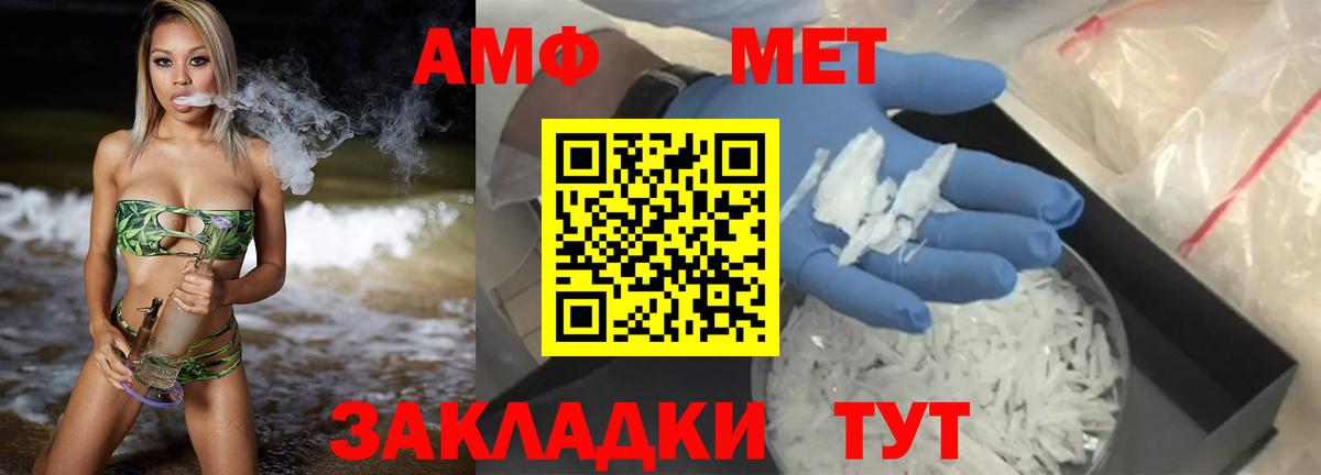 АМФЕТАМИН VHQ  Amphetamine  Ейск  Вход с VPN 