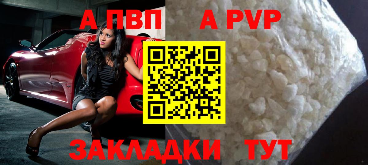 A PVP СК  APVP СК КРИС  Alpha-PVP крисы CK  Вход с VPN  Ейск 