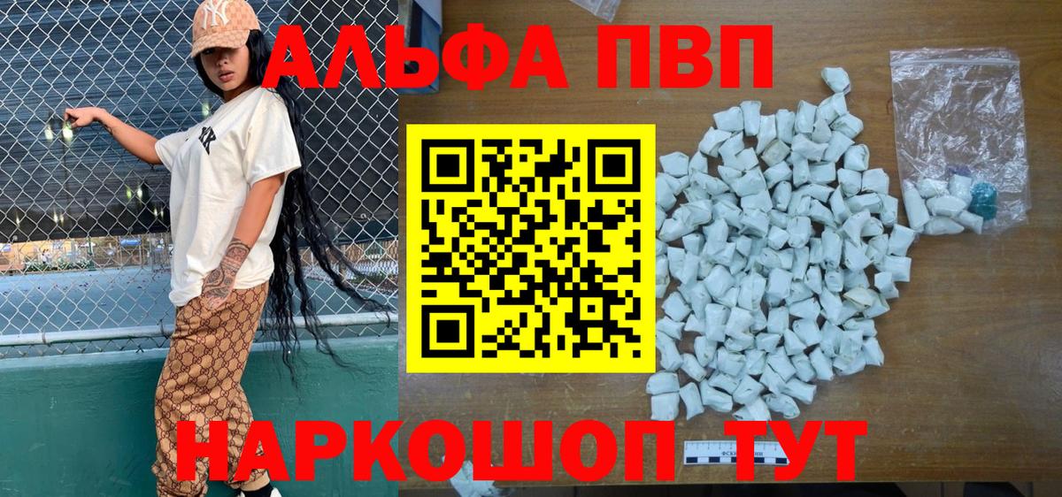 A-PVP мука Ейск