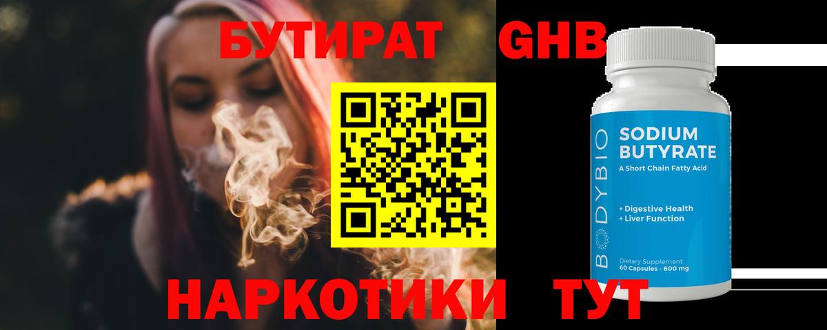 БУТИРАТ оксана  БУТИРАТ  Ейск  Вход с VPN 