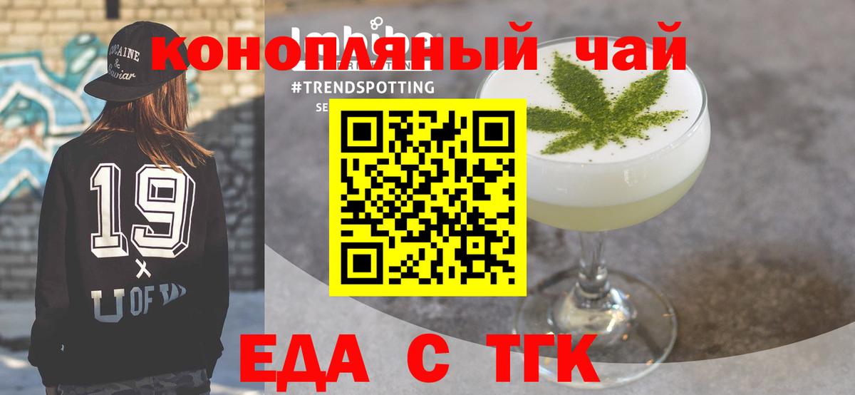 Ейск  Canna-Cookies конопля  Вход с VPN 