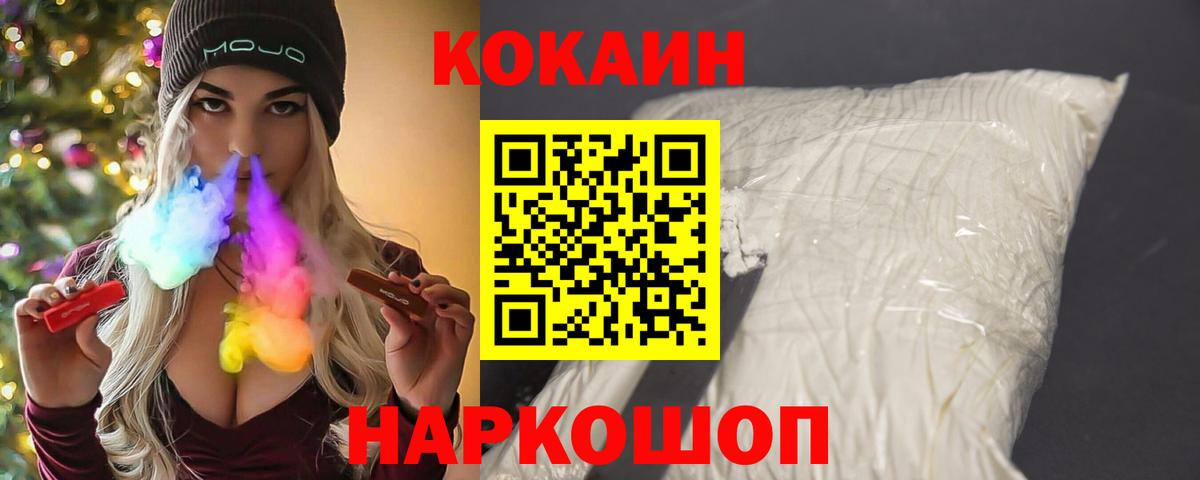 Cocaine FishScale Ейск
