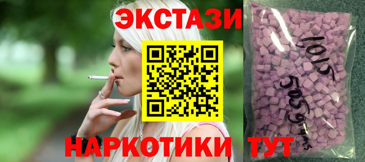 Ecstasy 250 мг  Ecstasy  где продают   Ейск  Ecstasy 99%  Вход с VPN 
