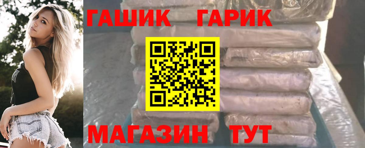 ГАШИШ ice o lator Ейск