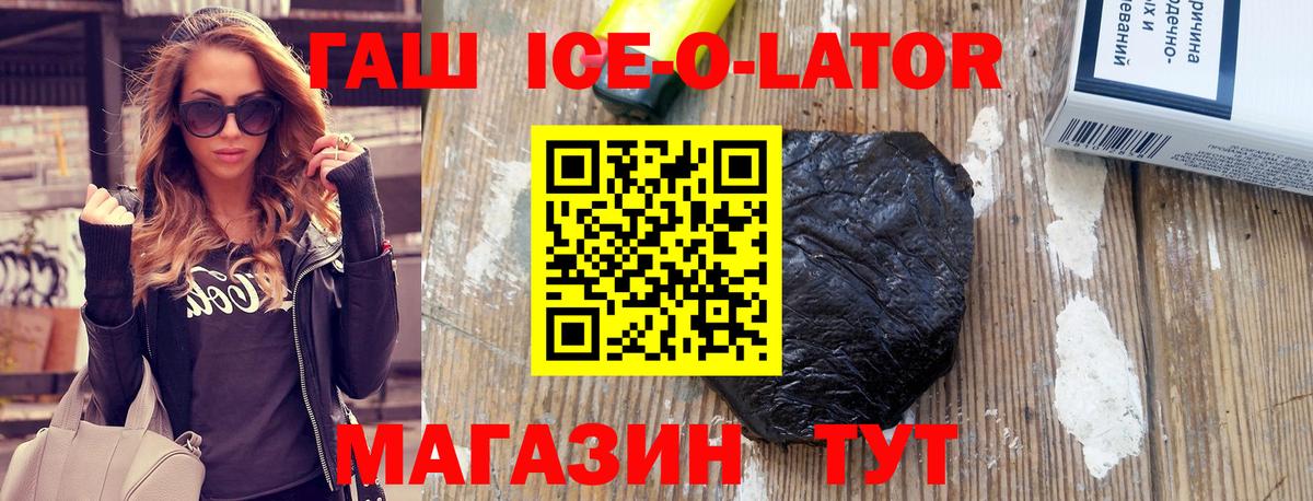 Ейск  ГАШИШ hashish  Вход с VPN  ГАШИШ убойный 
