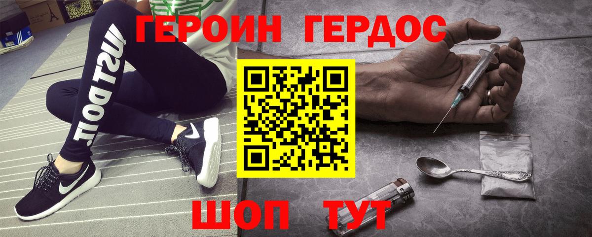 Ейск  Героин белый  Вход с VPN 