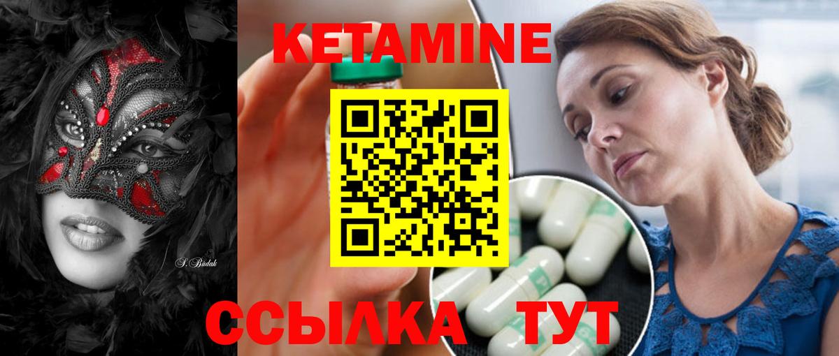 КЕТАМИН ketamine  Вход с VPN  Ейск 