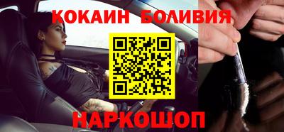 кокаин перу Краснокаменск
