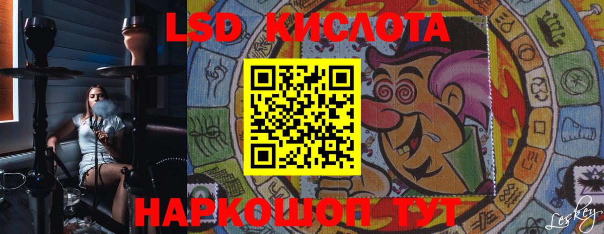 ЛСД экстази ecstasy Ейск