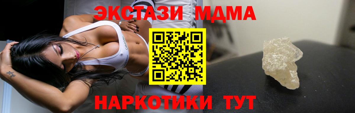 MDMA Molly  MDMA VHQ  МДМА  Вход с VPN  Ейск 