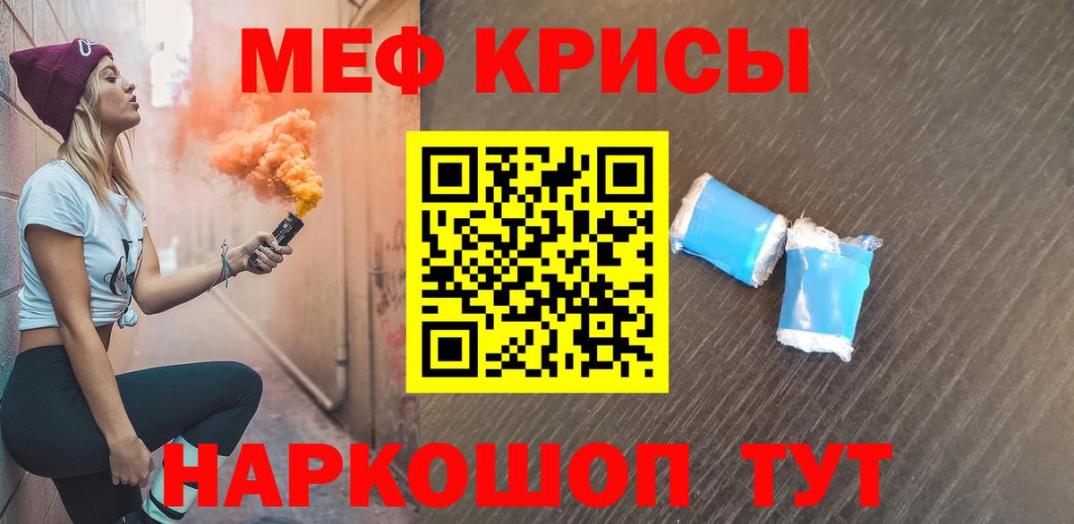 Мефедрон 4 MMC  МЕФ  Ейск  Вход с VPN 