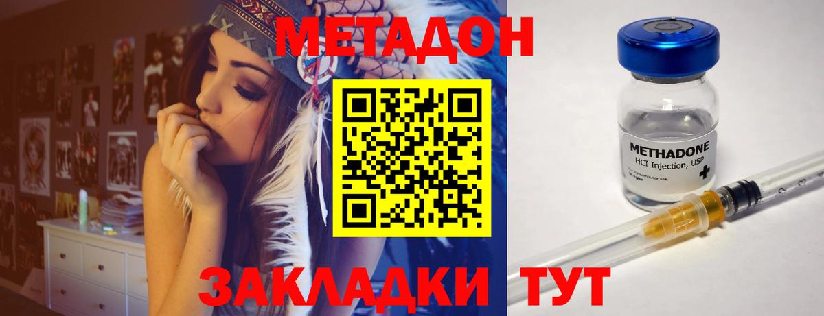 Ейск  МЕТАДОН кристалл  МЕТАДОН мёд  Вход с VPN 