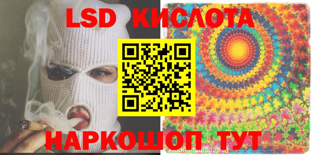 Ейск  Марки N-bome 1,8мг  Наркотические марки  Вход с VPN 