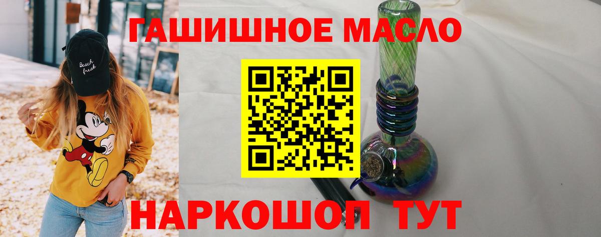 Ейск  ТГК вейп  Вход с VPN  Дистиллят ТГК концентрат 