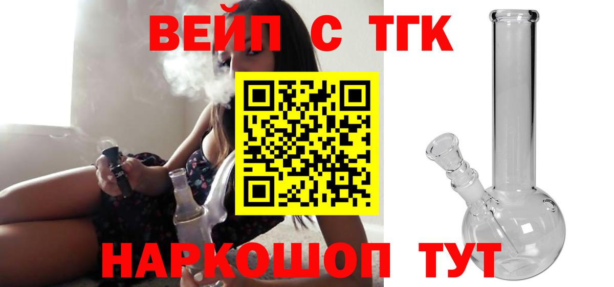 Дистиллят ТГК концентрат Ейск